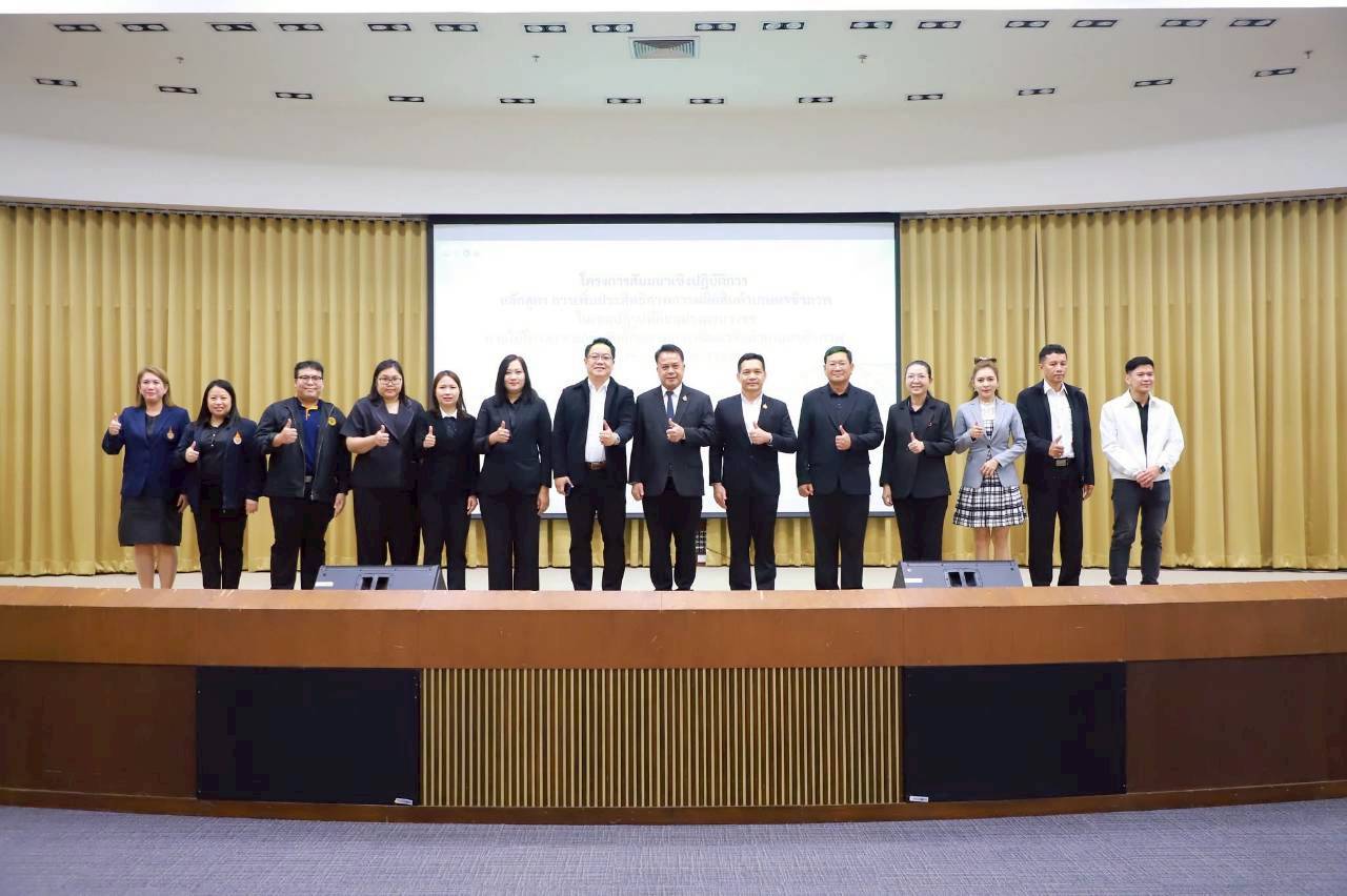 title - สบท. ร่วมพิธีเปิด โครงการสัมมนาเชิงปฏิบัติการ หลักสูตร การเพิ่มประสิทธิภาพการผลิตสินค้าเกษตรชีวภาพในเขตปฏิรูปที่ดินอย่างครบวงจร ภายใต้โครงการยกระดับศักยภาพการพัฒนาสินค้าเกษตรชีวภาพ ปีงบประมาณ พ.ศ. 2569